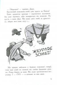 Книга Останні підлітки на Землі і Король Жахів. Книга 3 — Макс Браллиер #18