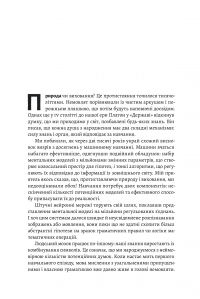 Книга Як ми вчимося. Чому мозок навчається краще, ніж машина… Поки що — Станислас Деан #2