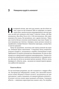Книга Як ми вчимося. Чому мозок навчається краще, ніж машина… Поки що — Станислас Деан #4