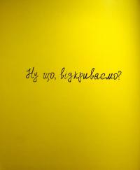 Книга Як відкрити ресторан. Магічний посібник з ресторанної справи — Дмитрий Борисов, Мария Сердюк #26
