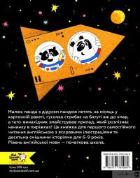 Книга Storybook by teacher in pink tutu — Елена Жупанова #2