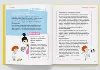 Книга Storytelling. Англійська для дітей в історіях — Елена Жупанова #8