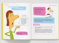 Книга Storytelling. Англійська для дітей в історіях — Елена Жупанова #9