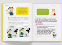 Книга Storytelling. Англійська для дітей в історіях — Елена Жупанова #10