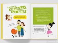 Книга Storytelling. Англійська для дітей в історіях — Елена Жупанова #12