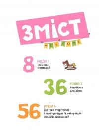 Книга Storytelling. Англійська для дітей в історіях — Елена Жупанова #13