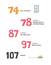 Книга Storytelling. Англійська для дітей в історіях — Елена Жупанова #14