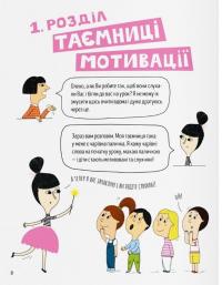 Книга Storytelling. Англійська для дітей в історіях — Елена Жупанова #15