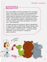 Книга Storytelling. Англійська для дітей в історіях — Елена Жупанова #18