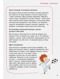 Книга Storytelling. Англійська для дітей в історіях — Елена Жупанова #20