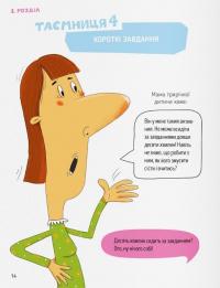 Книга Storytelling. Англійська для дітей в історіях — Елена Жупанова #21