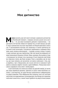 Книга Моє життя — Голда Меир #6