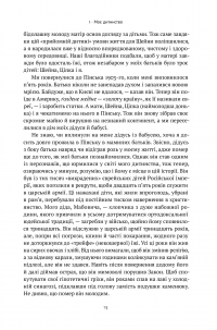 Книга Моє життя — Голда Меир #10