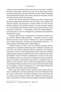 Книга Моє життя — Голда Меир #12