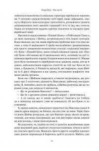 Книга Моє життя — Голда Меир #17