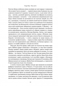 Книга Моє життя — Голда Меир #27