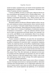 Книга Моє життя — Голда Меир #29