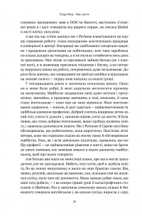 Книга Моє життя — Голда Меир #31