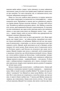 Книга Моє життя — Голда Меир #32
