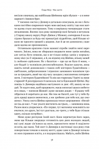 Книга Моє життя — Голда Меир #33