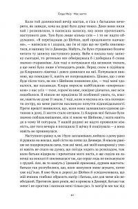 Книга Моє життя — Голда Меир #35