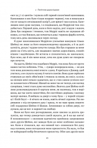 Книга Моє життя — Голда Меир #40