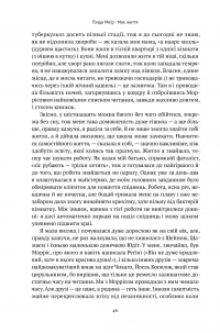 Книга Моє життя — Голда Меир #41