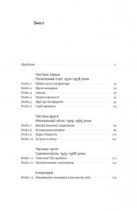 Книга Поведінкова економіка. Чому люди діють ірраціонально і як отримати з цього вигоду — Ричард Талер #2