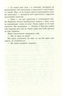 Книга Темна епоха. Книга 2. Надія — Сабина Шультер #12