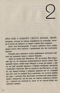 Книга Злочин переможця. Книга 2 — Мари Руткоски #21