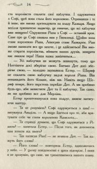 Книга Школа добра і зла. Єдиний Істинний король — Соман Чайнани #6
