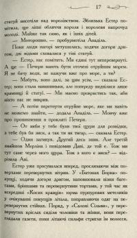 Книга Школа добра і зла. Єдиний Істинний король — Соман Чайнани #9