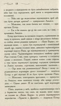 Книга Школа добра і зла. Єдиний Істинний король — Соман Чайнани #10