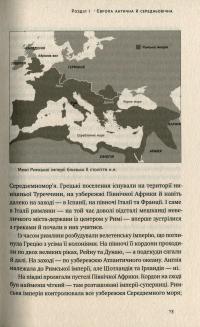 Книга Найкоротша історія Європи — Джон Херст #9
