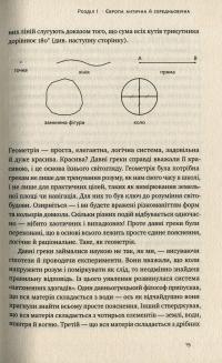 Книга Найкоротша історія Європи — Джон Херст #11