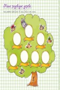 Книга Любий синочок — Евгений Тищенко #5