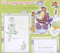 Книга Люба донечка — Евгений Тищенко #6