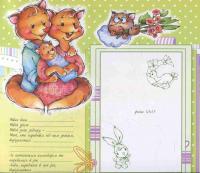 Книга Люба донечка — Евгений Тищенко #7