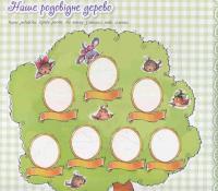 Книга Люба донечка — Евгений Тищенко #8