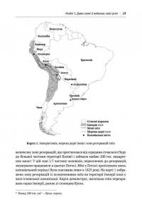 Книга Чому нації занепадають. Походження влади, багатства і бідності — Джеймс Робинсон, Дарон Аджемоглу #11