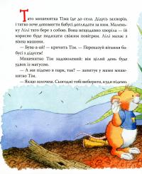 Книга Мишеня Тім боїться іти до лікаря — Анна Казалис #4