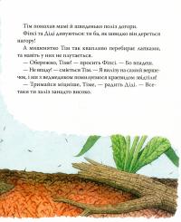 Книга Мишеня Тім боїться іти до лікаря — Анна Казалис #11