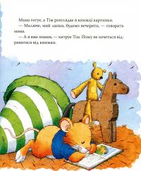 Книга Мишеня Тім говорить неправду — Анна Казалис #7