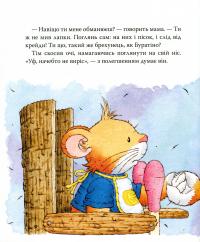 Книга Мишеня Тім говорить неправду — Анна Казалис #8
