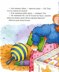 Книга Мишеня Тім говорить неправду — Анна Казалис #12