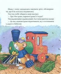 Книга Мишеня Тім їде до бабусі — Анна Казалис #11