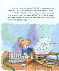 Книга Мишеня Тім їде до бабусі — Анна Казалис #12