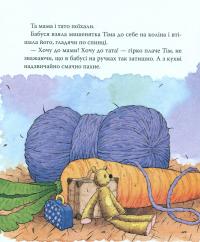 Книга Мишеня Тім їде до бабусі — Анна Казалис #16