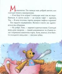 Книга Мишеня Тім не хоче чистити зуби — Анна Казалис #7