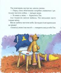 Книга Мишеня Тім не хоче чистити зуби — Анна Казалис #9
